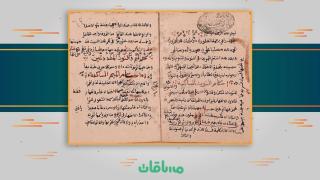 شرح تحفة الأطفال في تجويد القرآن